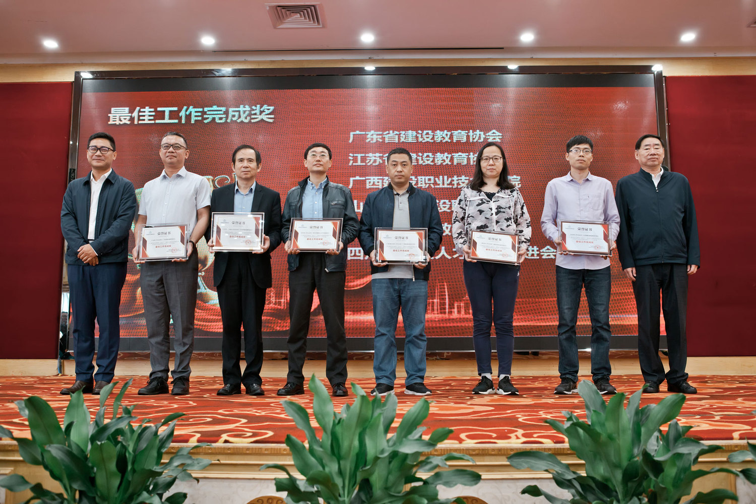 2020年会11.jpg