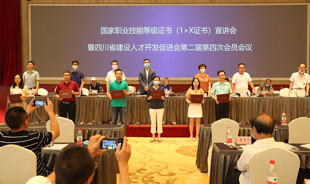 1+X宣讲会证书发放.jpg