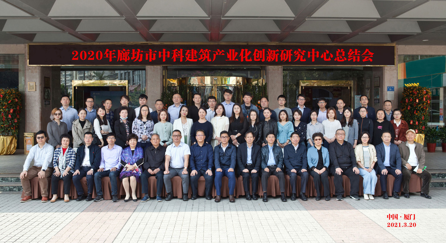 2020年会12.jpg